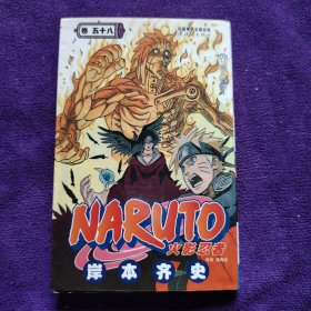 火影忍者