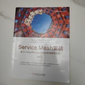 ServiceMesh实战：基于Linkerd和Kubernetes的微服务实践