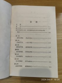 三刻拍案惊奇