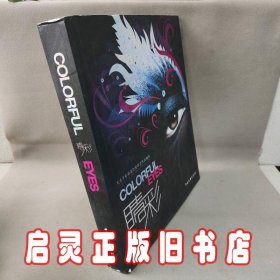 睛彩：毛戈平彩妆造型发布会作品精选