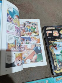 我的第一本大中华寻宝漫画书 ：共计13册合售