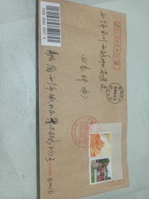 《青海西宁解放75周年》原地首日实寄封