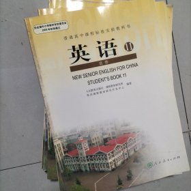 ，普通高中新课程导与练英语选修11