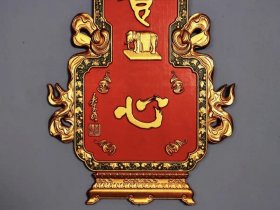 “养心”清代名家吴昌硕老款博古挂匾