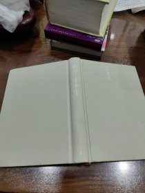 一把刀，千个字（精装）