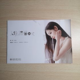 人像摆姿24式
