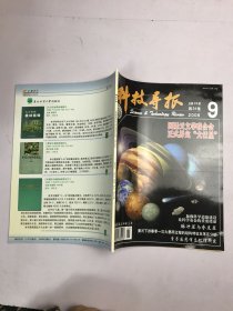 科技导报2006年第24卷9