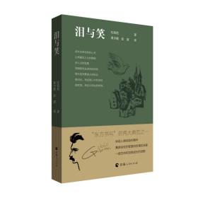 纪伯伦的诗——沙与沫