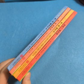宝贝熊益智互动书第一辑全四册