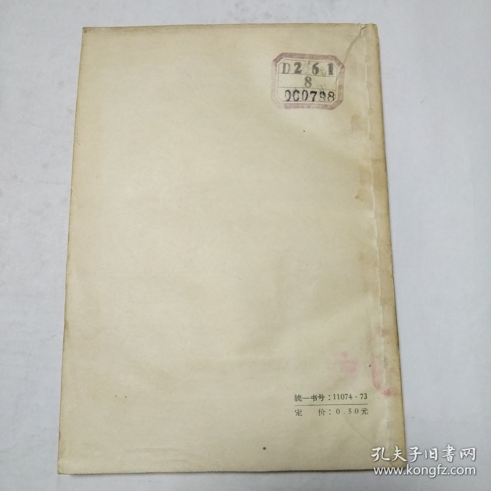 明代粮长制度 1957年一版1962年二印