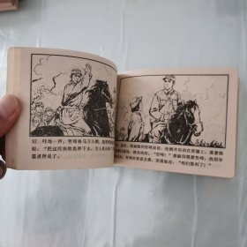 连心锁（第五册）