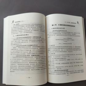 全国普通高等学校体育学类体育教育专业通用教材：学校体育教程刘海元