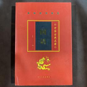 国语