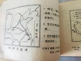 中国历史填充示意图（油印本）