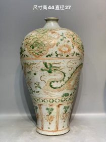 元代红绿彩龙纹梅瓶，12万