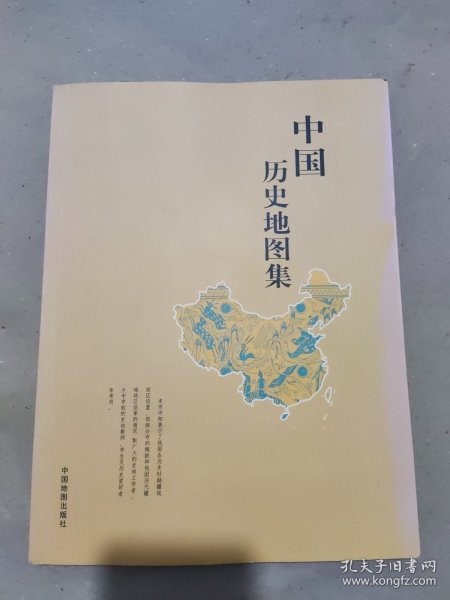 简明中国历史地图集