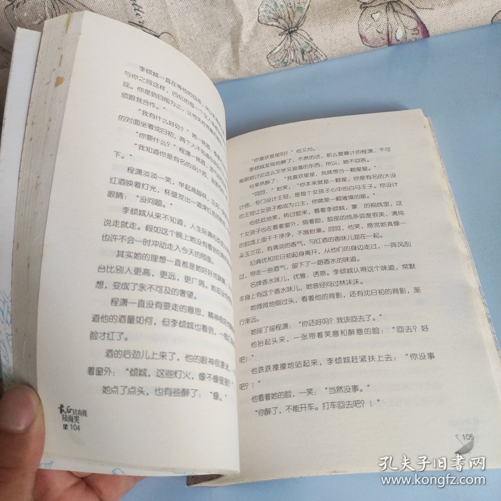 花火：最后只有我陪海哭