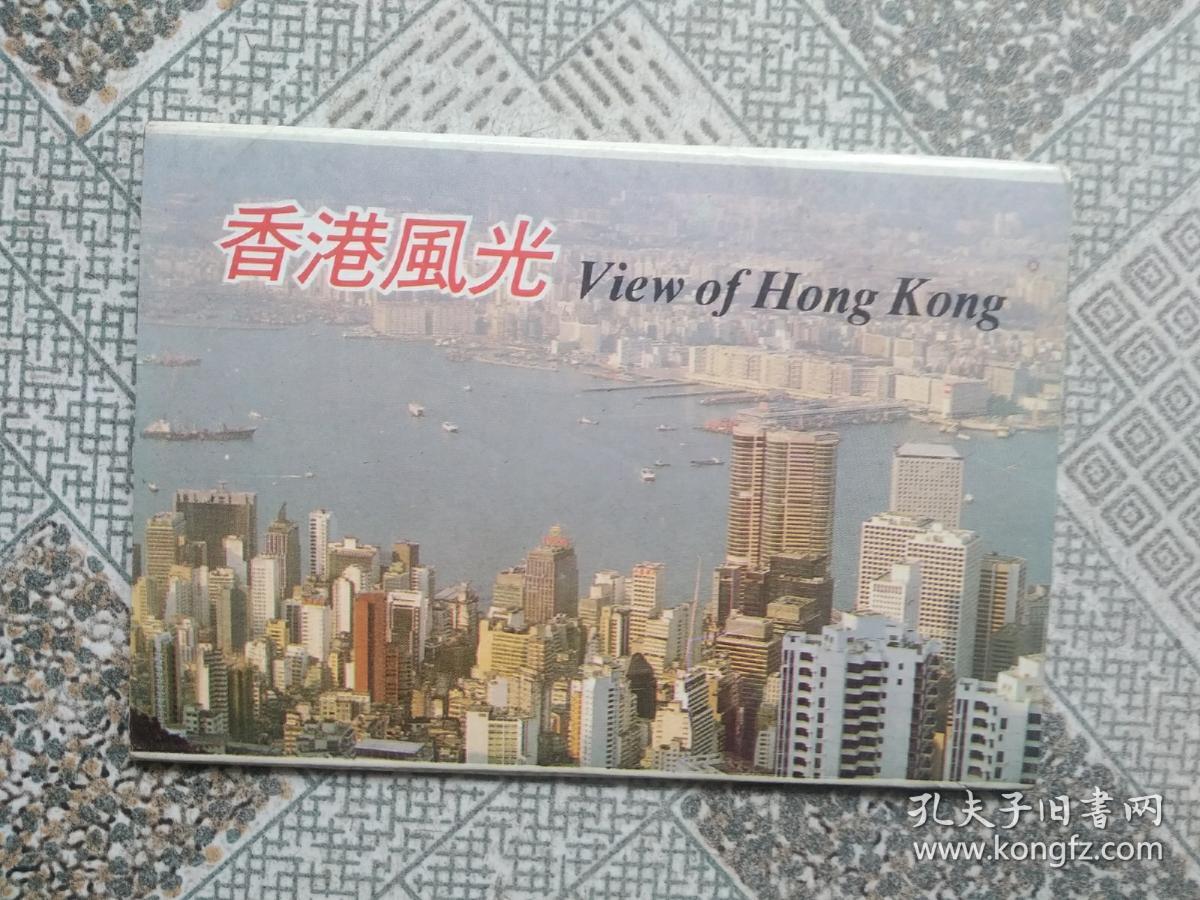 点击查看原图 明信片:香港风光(10全)