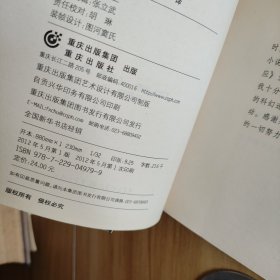 质量效应 第2卷：升天