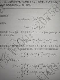 中国科学院大学 811量子力学题目练习