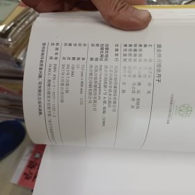 跟金牌月嫂坐月子