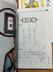 画说国学丛书：画说中华名医，画说弟子规，画说孔子七十二贤人，画说三字经，画说关公，画说论语，画说道德经，画说中华孝典