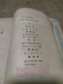 政治经济学批判 1947