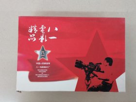 八一影视精品集锦具体看简介