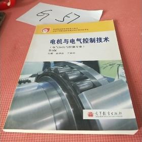 中等职业教育国家规划教材：电机与电气控制技术（电气运行与控制专业）（第3版）（附学习卡1张）