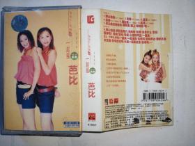 国语DJ热舞4：一起摇（芭比）