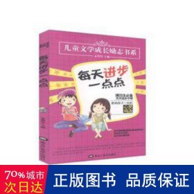 【套装6册】儿童文学成长 你要学着强大自己