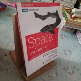 Spark快速大数据分析