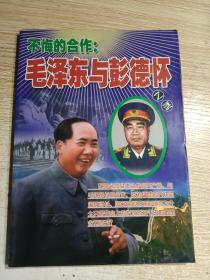 不悔的合作