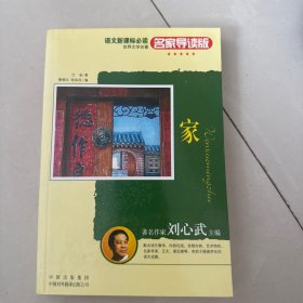 家