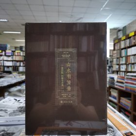 山水有清音——黄花梨 沉香书房展