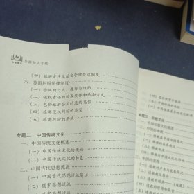 全国中级导游等级考试教材：导游知识专题(最新版)