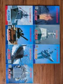 兵工科技 2023年第2.9.10.11.12.13.14期（7本）