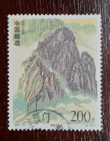 1997—16（8—5），200分信销票
