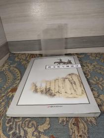 跨文化专题研讨