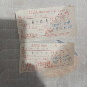 新华书店北京发行所《红灯记》两张一套。