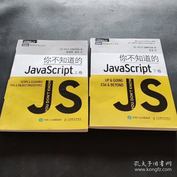 你不知道的JavaScript（上卷）