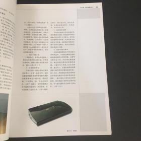 21世纪高职高专艺术设计专业教材 数码摄影与应用技术 （封底书口 有磨损）