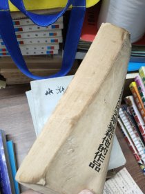 怎样学习奥斯特洛夫斯基和他的作品