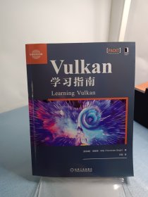 Vulkan学习指南