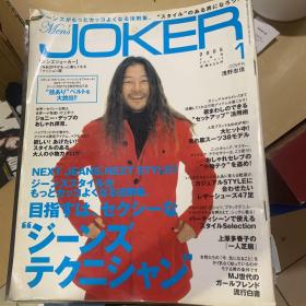 joker 2005-1