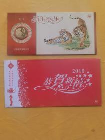 2010虎生肖纪念章贺币卡铁质镀金虎章带封套，上海造币厂按图发货