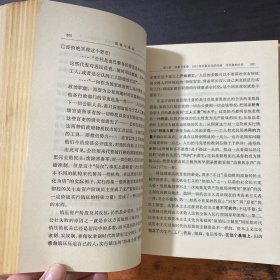 列宁选集 第一三卷【2册合售】