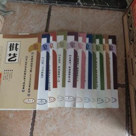 棋艺象棋2004年1、2、3、4、6、7、8、9、10、11、12期，11本合售