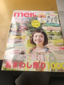 mer日文服装杂志2015年5