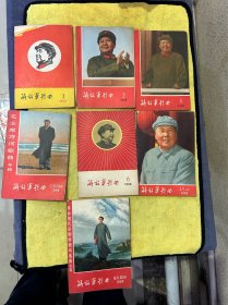 1968年《解放军歌曲》7本全12期，品相请老师看图片为淮，